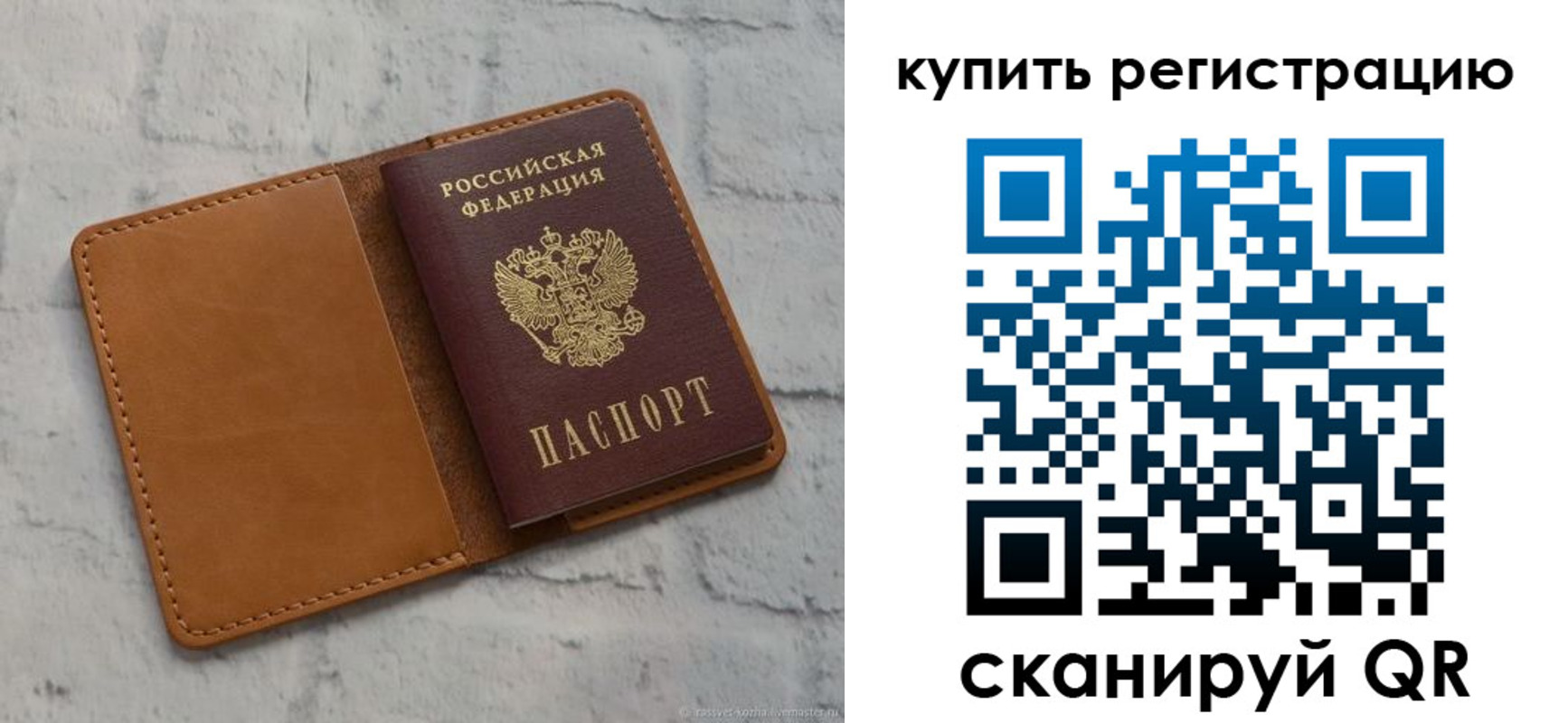 прописка в квартире в Родниках